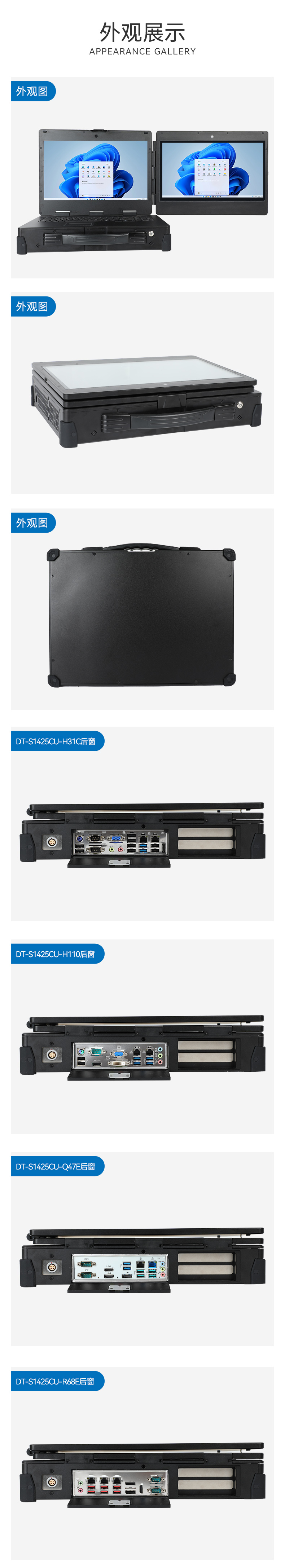 戶外移動工作站,加固便攜機(jī),DT-S1425CU-H31C.jpg