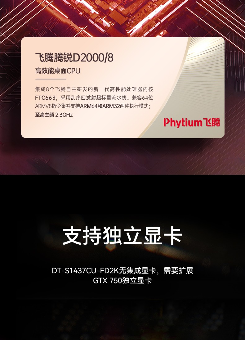 嘉興國產(chǎn)化加固便攜機(jī),上翻三屏筆記本,DT-S1437CU-FD2K.jpg