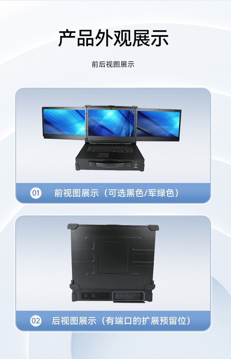 嘉興國產(chǎn)化加固便攜機(jī),上翻三屏筆記本,DT-S1437CU-FD2K.jpg