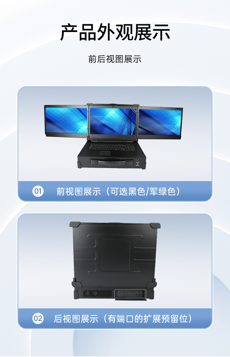 17.3英寸上翻三屏便攜機,支持Windows7/10、Linux系統(tǒng),DT-S1437CU-H110.jpg