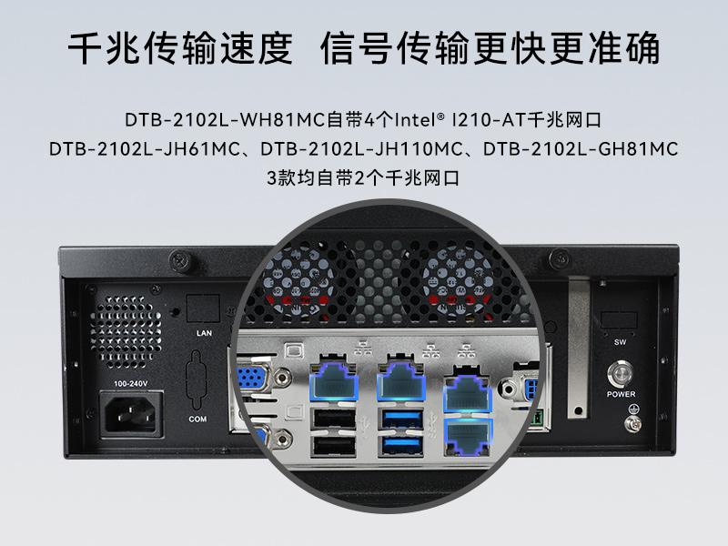桌面式工控機|工業(yè)電腦廠商|DTB-2102L-JH61MC