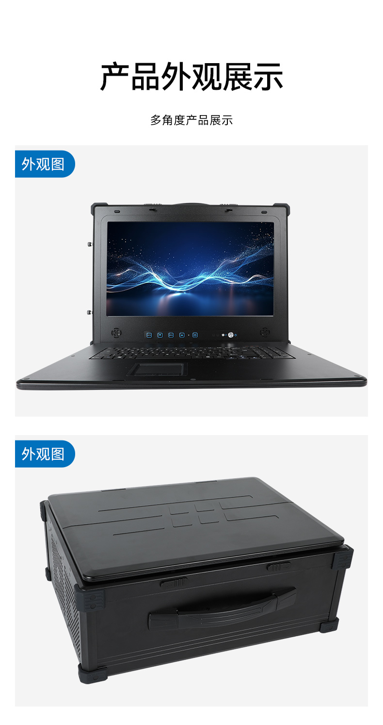 浙江國(guó)產(chǎn)化加固便攜機(jī),海光HG-3250處理器,DT-1417AD-H325.jpg