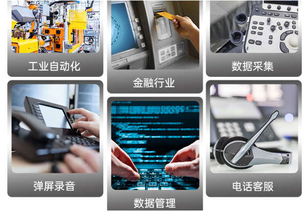 國產(chǎn)化合肥工控機(jī)行業(yè)應(yīng)用.png