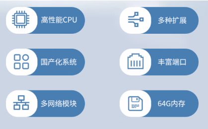 國產(chǎn)化1U嘉興工控機(jī)特點(diǎn).png