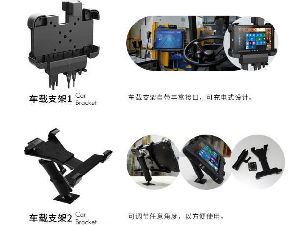 呼倫貝爾三防平板電腦車載支架.png
