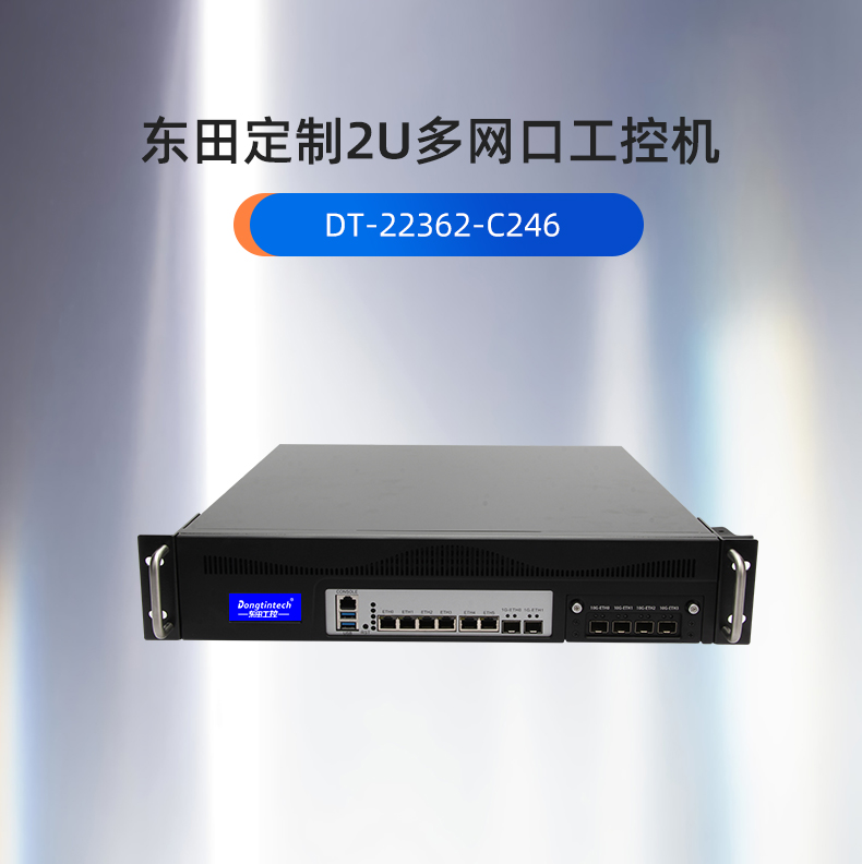 保定工控機(jī)定制廠家,多網(wǎng)口保定工控機(jī)定做,7831-2U機(jī)箱.jpg