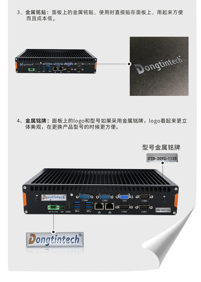 合肥工控機(jī)定制,無風(fēng)扇合肥工控機(jī)定做,DT-3092機(jī)箱.jpg