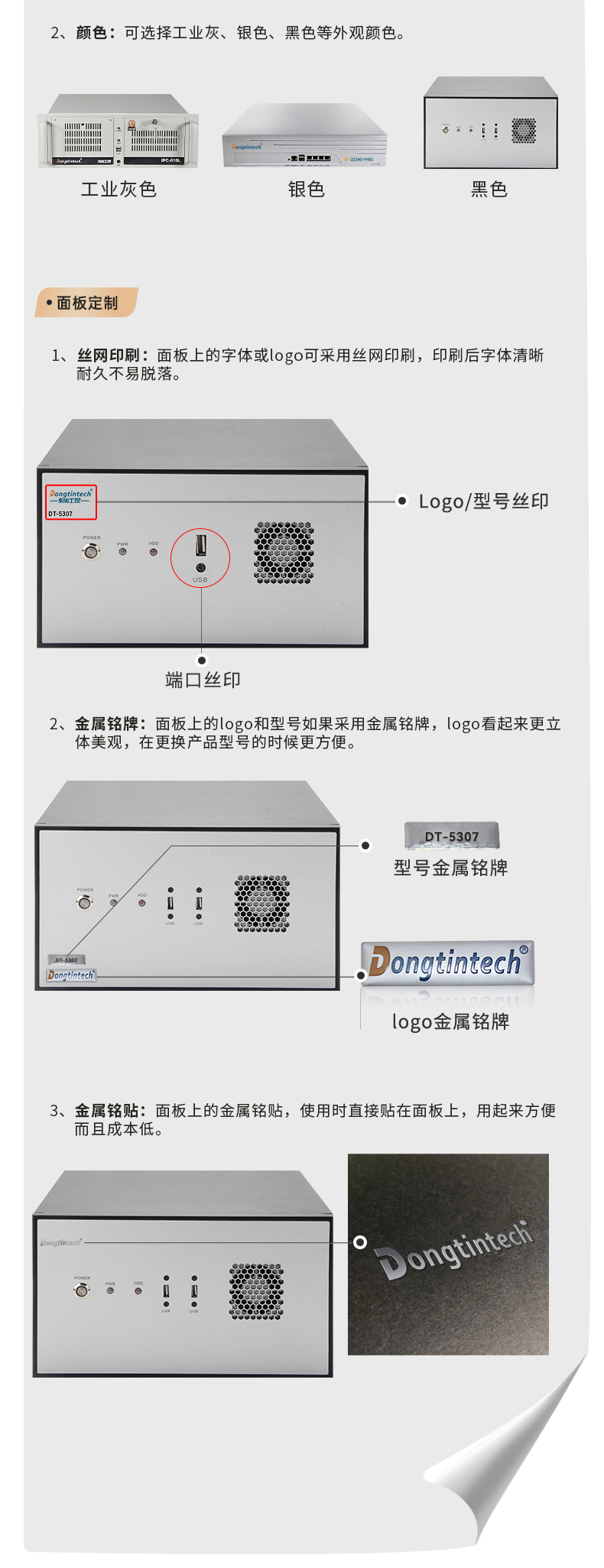 杭州定制杭州工控機(jī),壁掛式杭州工控機(jī)定做,DT-5307壁掛機(jī)箱.jpg