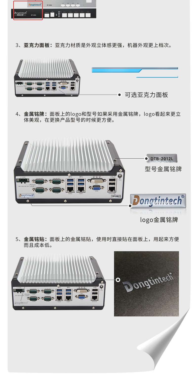 合肥工控機(jī)廠家,合肥嵌入式合肥工控機(jī)定制,5501定制化機(jī)箱.jpg