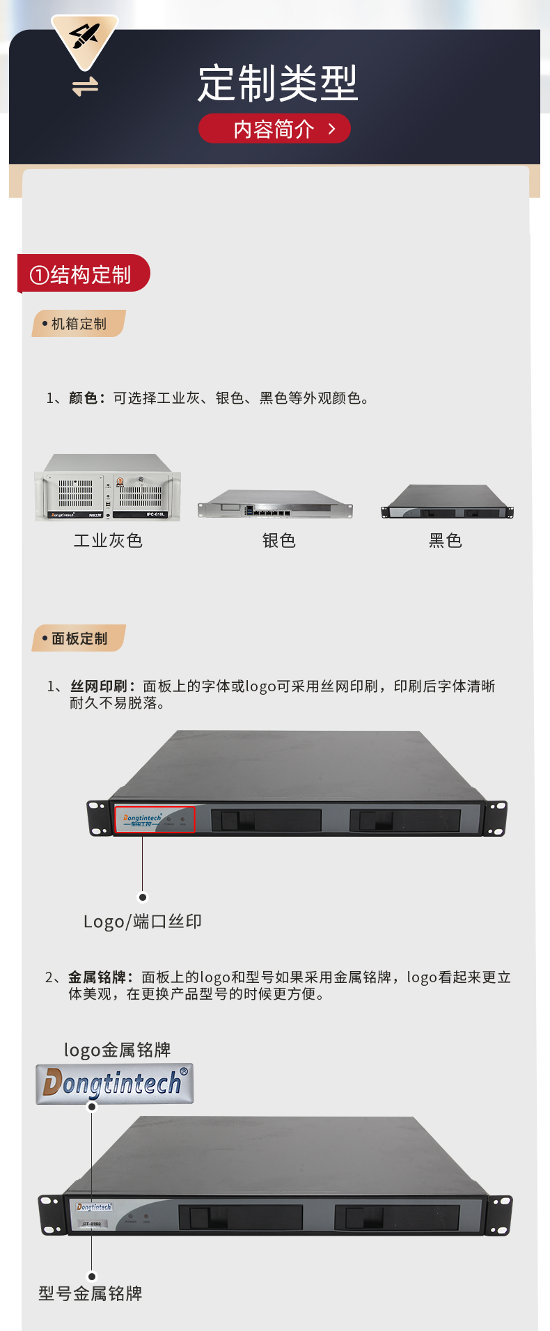 呼倫貝爾工控機(jī)定制價(jià)格,1U呼倫貝爾工控機(jī)定做,DT-1900-1U機(jī)箱.jpg