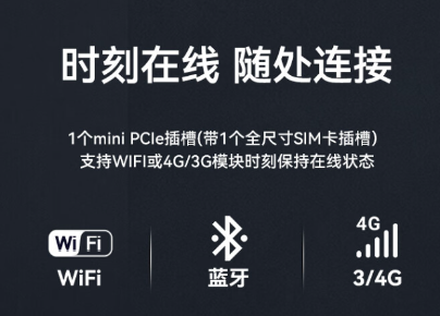 保定國(guó)產(chǎn)化加固便攜機(jī)通訊.png