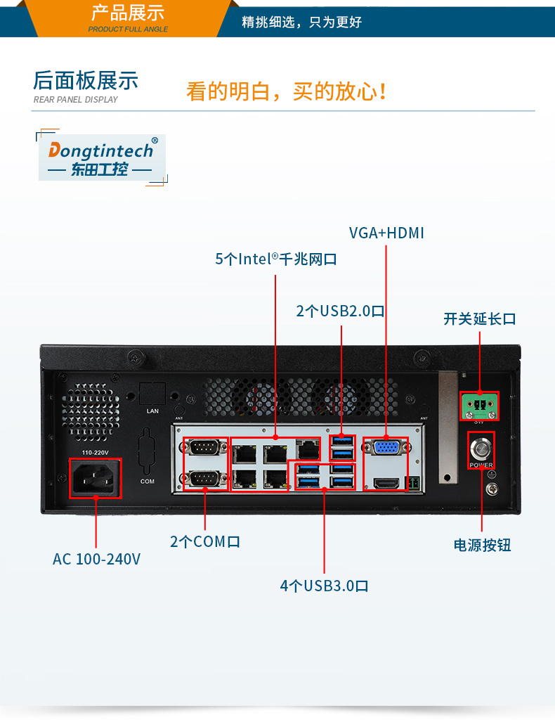 桌面式合肥工控機(jī),端口豐富5個(gè)千兆網(wǎng)口,DTB-2102L-BH610MC.jpg