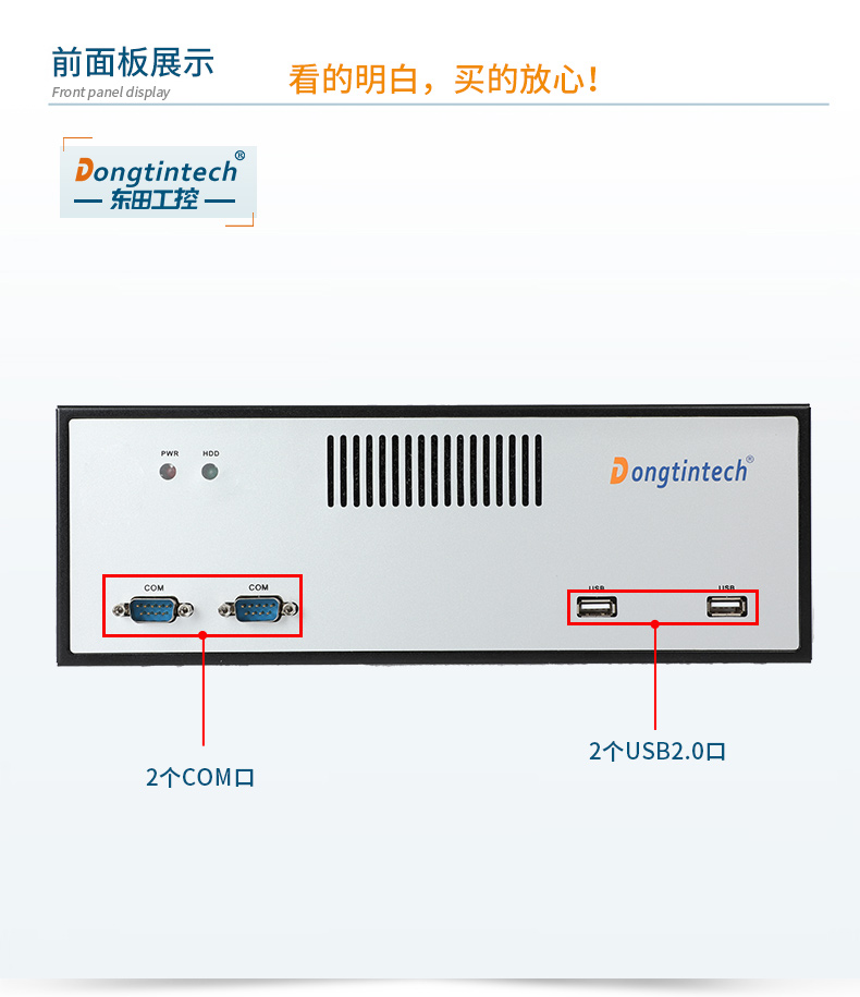 桌面式合肥工控機(jī),端口豐富5個(gè)千兆網(wǎng)口,DTB-2102L-BH610MC.jpg