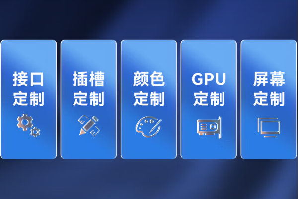 廣東加固筆記本定制化解決方案