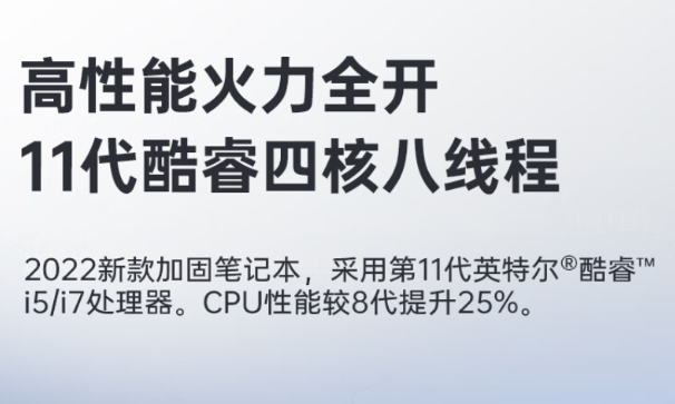 呼倫貝爾三防筆記本性能.png