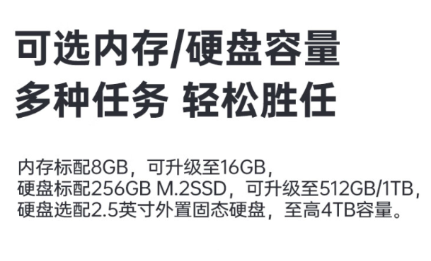 呼倫貝爾三防筆記本存儲(chǔ).png