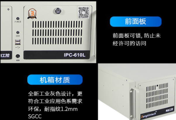 4U浙江工控機(jī)特點(diǎn).png