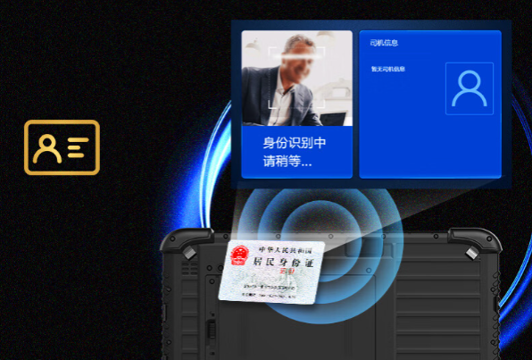 秦皇島三防平板電腦特色功能.png
