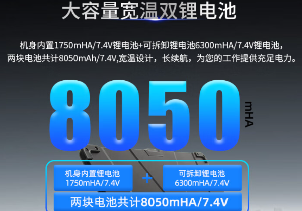 國(guó)產(chǎn)化保定三防筆記本電池.png