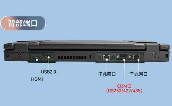 國產(chǎn)浙江三防筆記本電腦端口.png