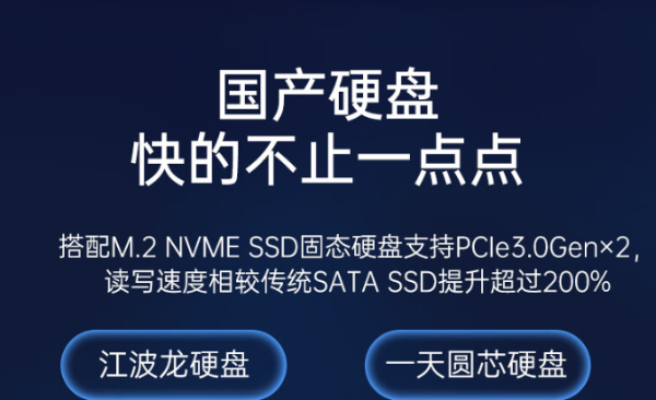 國產(chǎn)4U上海工控機(jī)硬盤.png