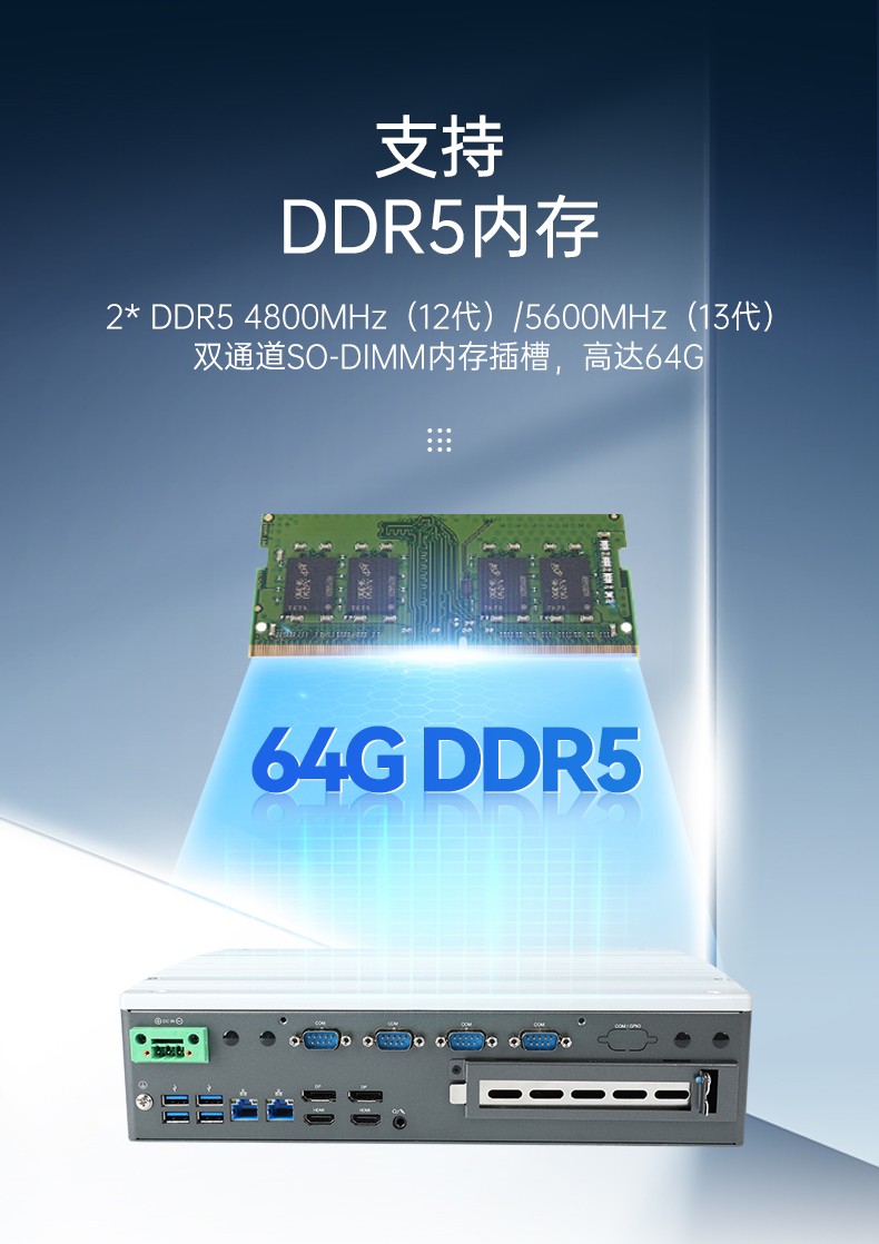 酷睿12/13代合肥嵌入式合肥工控機(jī),DTB-3291-Q670E.jpg