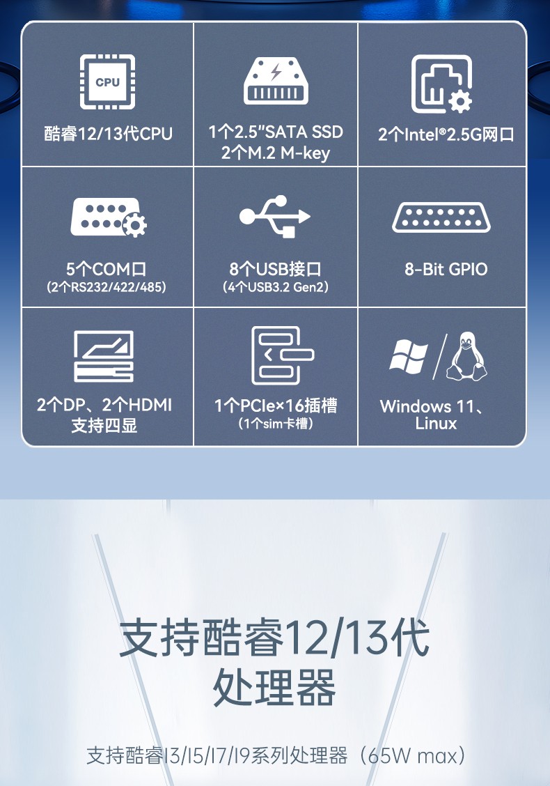 酷睿12/13代合肥嵌入式合肥工控機(jī),DTB-3291-Q670E.jpg