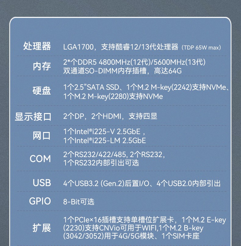 酷睿12/13代合肥嵌入式合肥工控機(jī),DTB-3291-Q670E.jpg