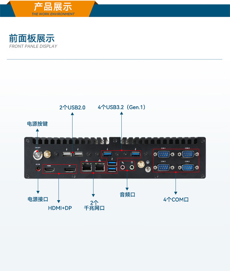 酷睿12/13代無風(fēng)扇合肥工控機(jī),H610芯片組,DTB-3292-H610.jpg