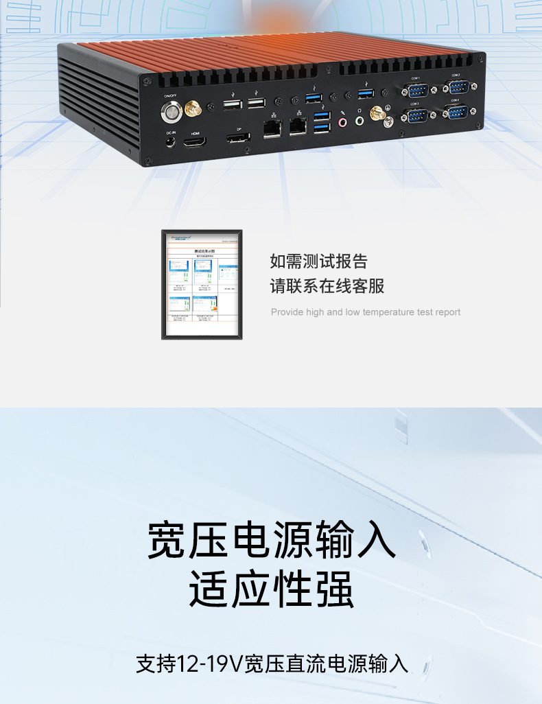 酷睿12/13代無風(fēng)扇合肥工控機(jī),H610芯片組,DTB-3292-H610.jpg