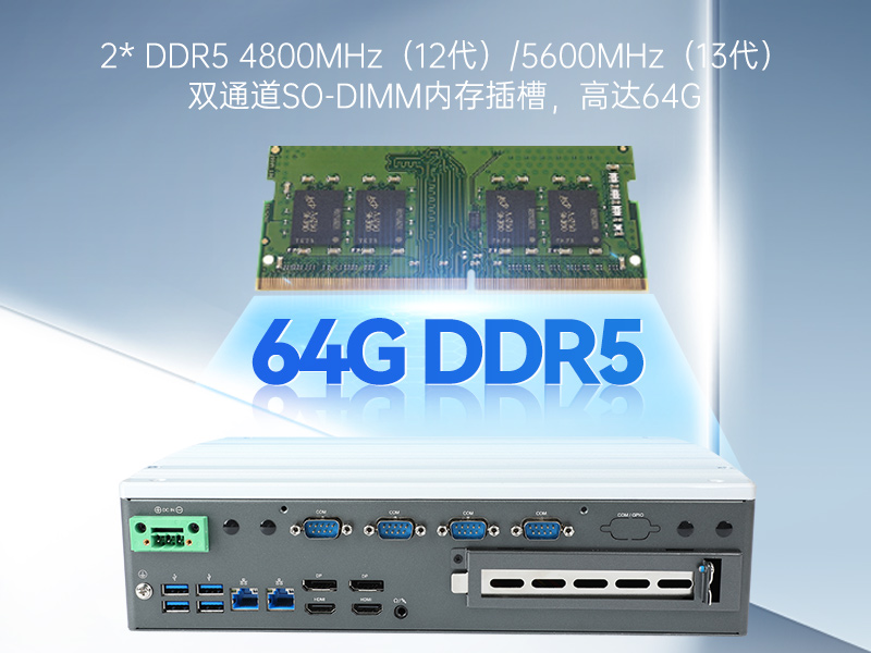 合肥酷睿12/13代嵌入式工控機(jī)|DTB-3291-Q670E
