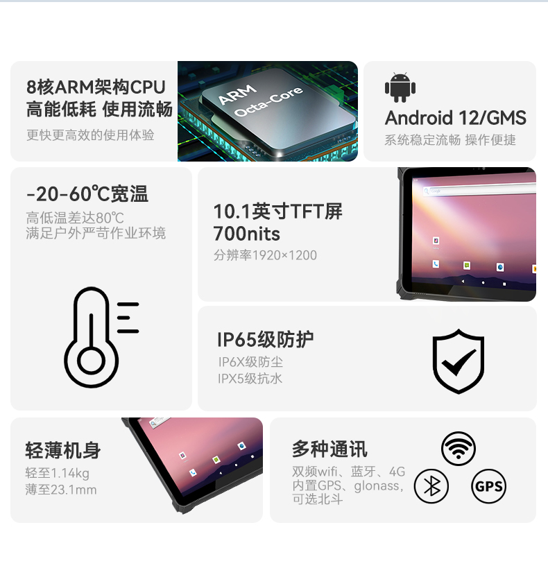 行業(yè)三防平板電腦,物流自動(dòng)化平板電腦,DTZ-T1080E-Q.jpg