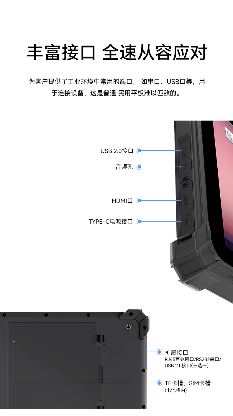 行業(yè)三防平板電腦,物流自動(dòng)化平板電腦,DTZ-T1080E-Q.jpg