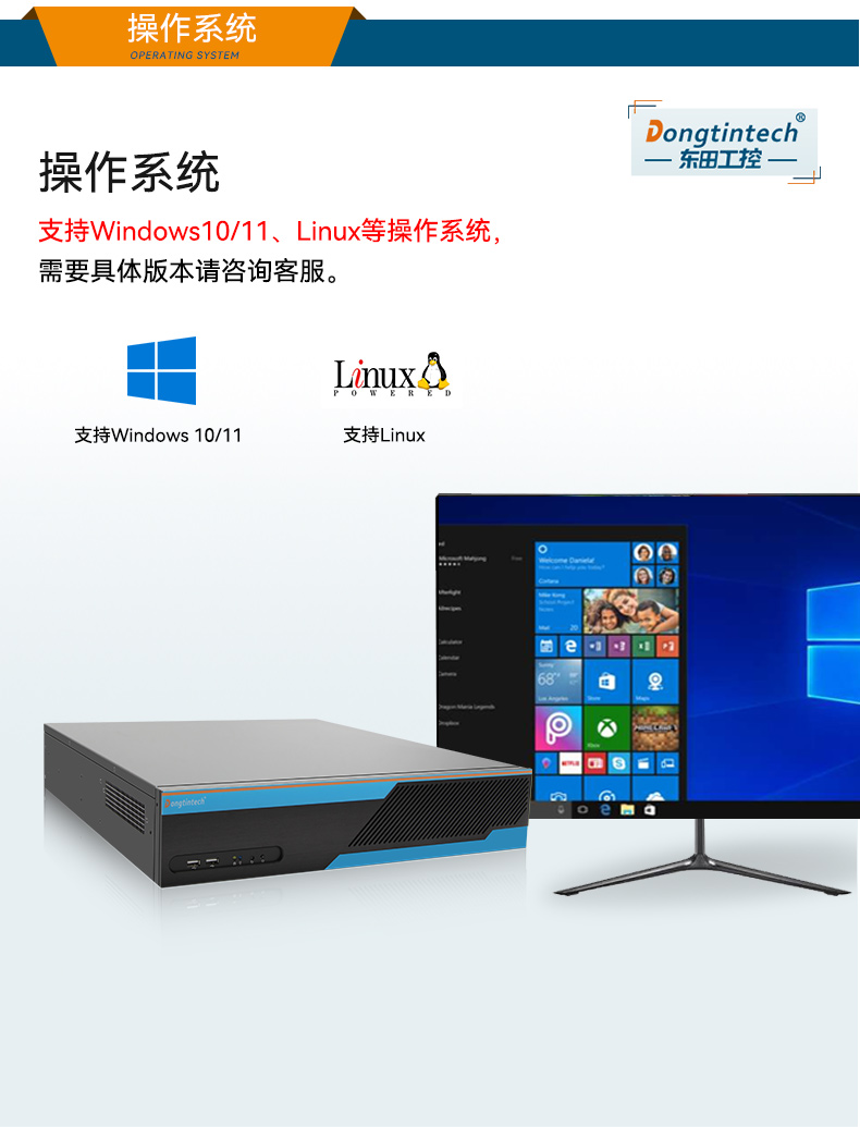 Dongtintech高性能2U金華工控機,DT-61026-JQ67EMC.jpg