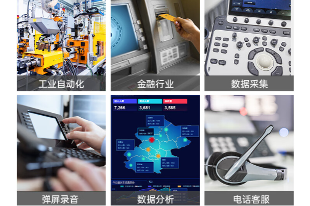 嘉興工控機(jī)應(yīng)用領(lǐng)域.png