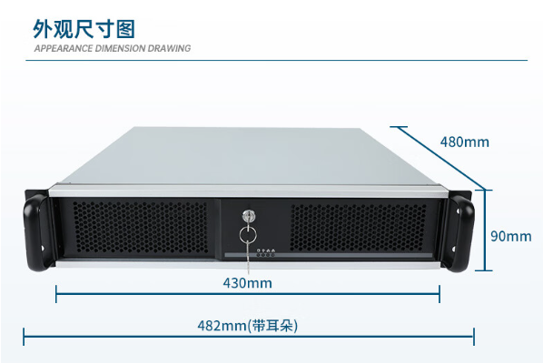 國產(chǎn)化2U浙江工控機.png