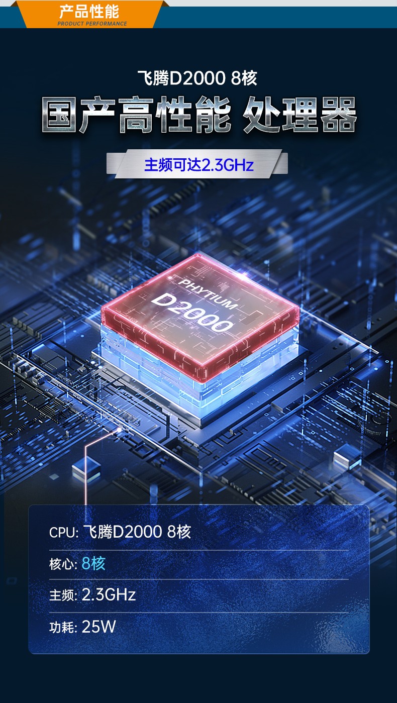 國(guó)產(chǎn)化飛騰呼倫貝爾工控機(jī),高性能工業(yè)電腦,DT-610L-QD2KMB.jpg