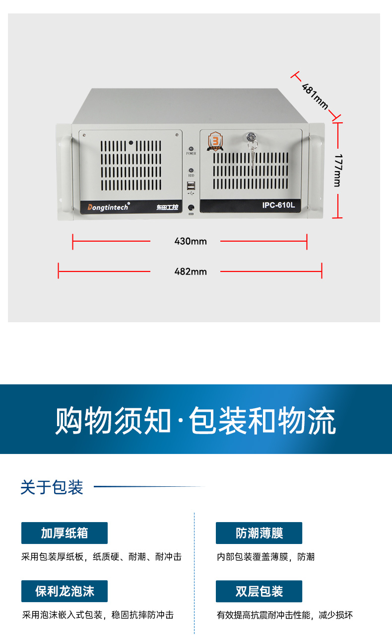 國(guó)產(chǎn)飛騰合肥工控機(jī),壁掛式工業(yè)電腦,DT-5206-QD2KMB.jpg