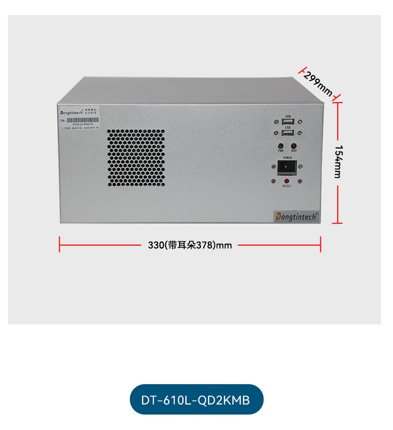 國(guó)產(chǎn)飛騰合肥工控機(jī),壁掛式工業(yè)電腦,DT-5206-QD2KMB.jpg