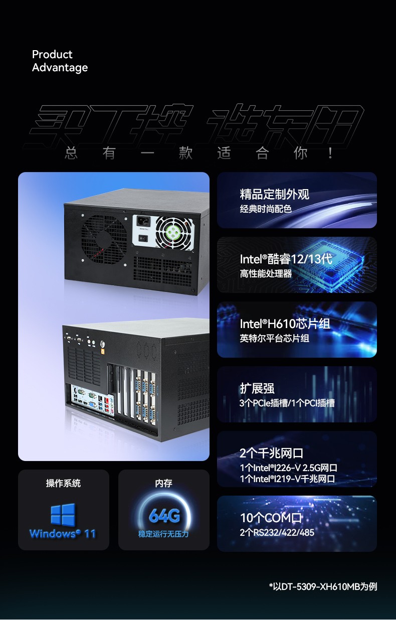 壁掛式杭州工控機(jī),13個(gè)USB主機(jī)電腦,DT-5309-JH610MB1.jpg
