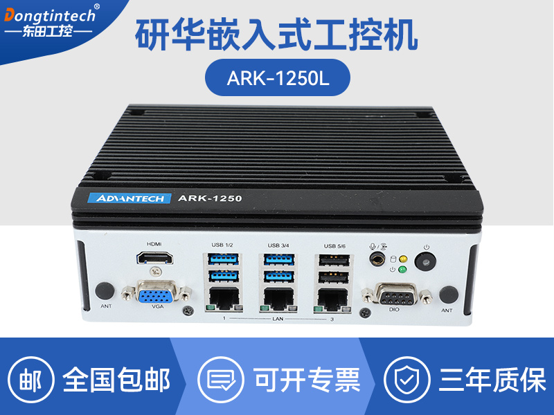 研華嵌入式工控機(jī)|深度學(xué)習(xí)工控設(shè)備廠家|