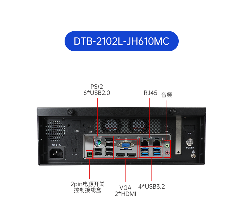 壁掛式合肥工控機,接口豐富可三屏顯示主機廠家,DT-5206-JH610MC.png