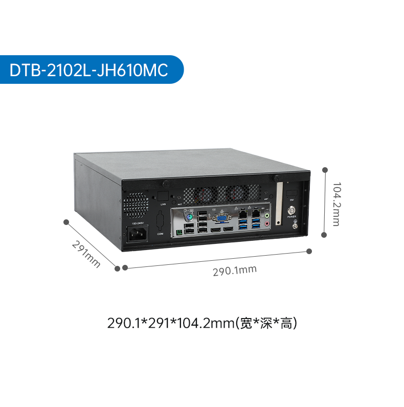 壁掛式合肥工控機,接口豐富可三屏顯示主機廠家,DT-5206-JH610MC.png