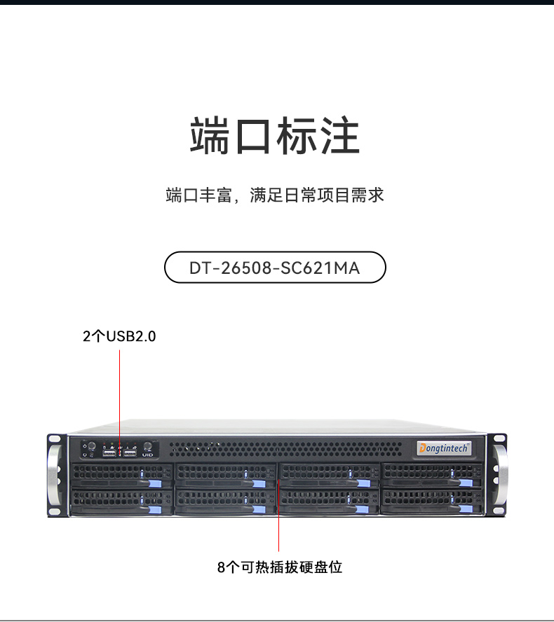 工業(yè)服務(wù)器,國(guó)內(nèi)呼倫貝爾工控機(jī)廠商,DT-900-SC621MA.jpg