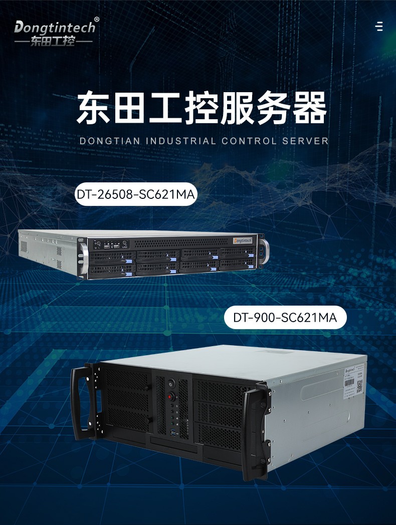 機(jī)架式服務(wù)器,7pcie槽呼倫貝爾工控機(jī),DT-26508-SC621MA.jpg