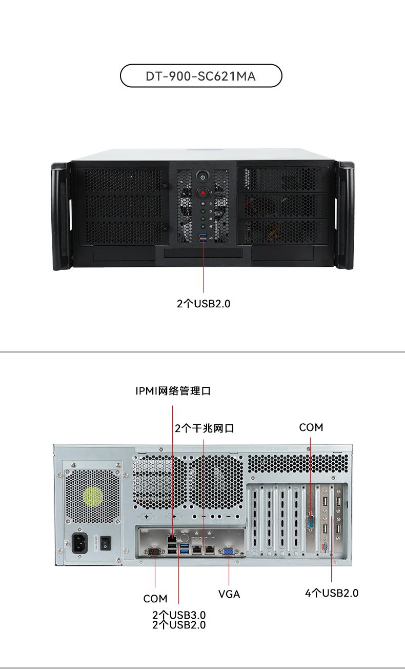 機(jī)架式服務(wù)器,7pcie槽呼倫貝爾工控機(jī),DT-26508-SC621MA.jpg