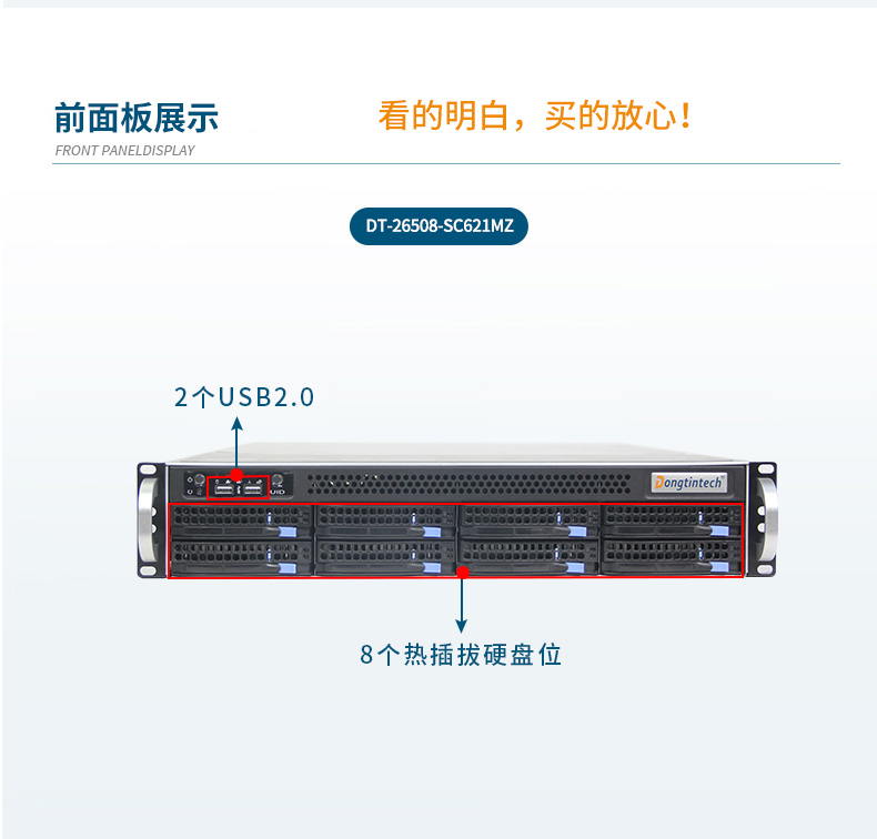 4U服務器呼倫貝爾工控機,工控電腦主機,DT-910-SC621MZ.jpg
