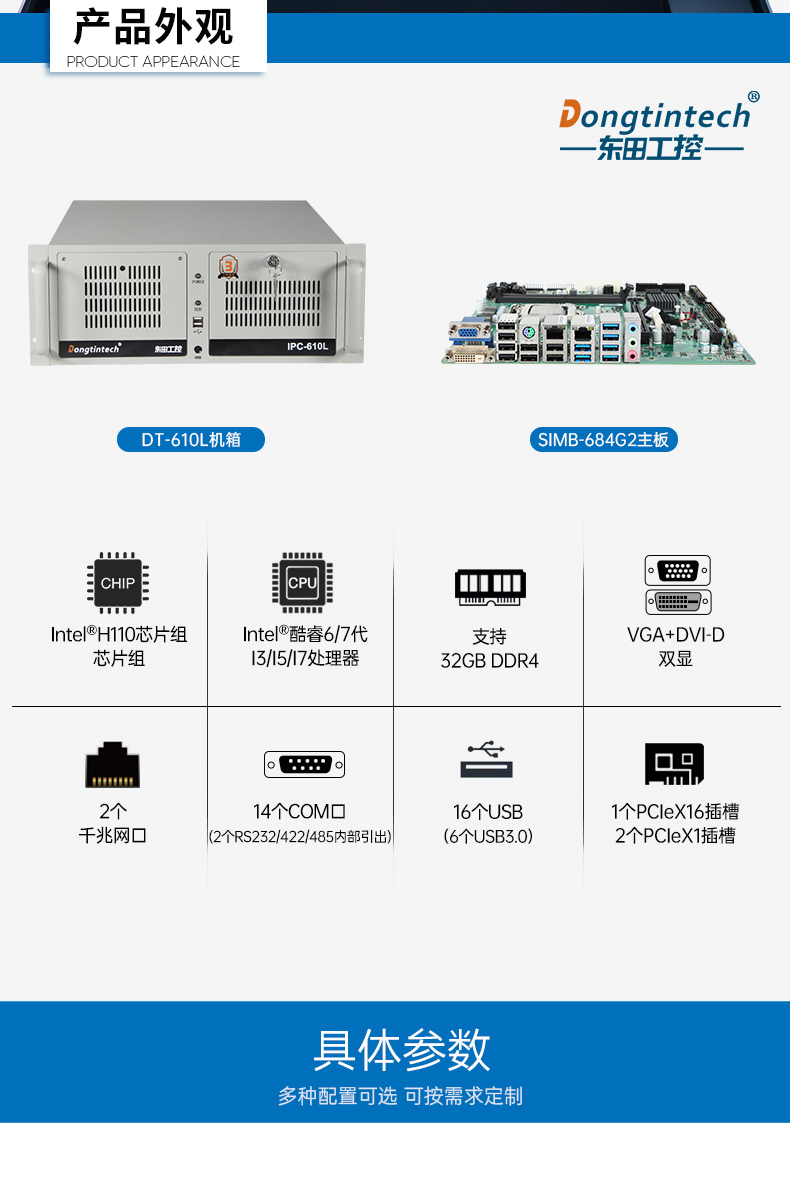 標準4U呼倫貝爾工控機,WIN7系統(tǒng)工業(yè)自動化工控電腦,DT-610L-684G2.jpg