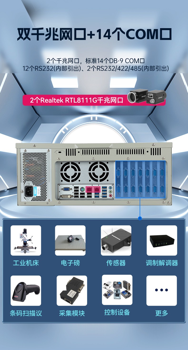標準4U呼倫貝爾工控機,WIN7系統(tǒng)工業(yè)自動化工控電腦,DT-610L-684G2.jpg