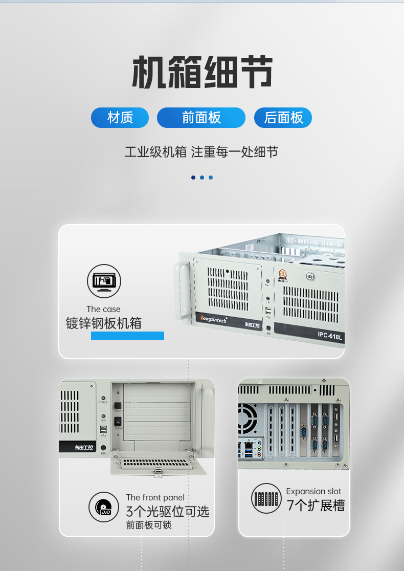 標準4U呼倫貝爾工控機,WIN7系統(tǒng)工業(yè)自動化工控電腦,DT-610L-684G2.jpg
